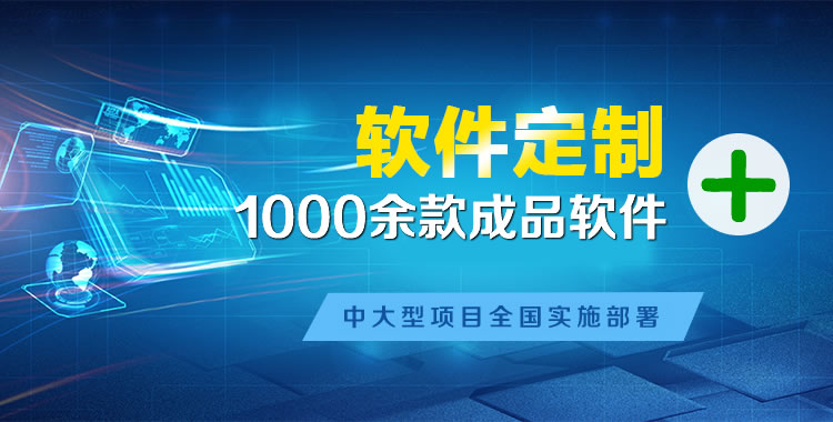 钦南管理系统软件软件开发